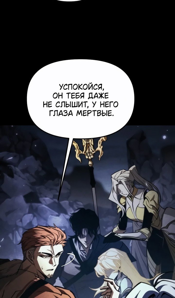 Read Реинкарнатор RU Manga Online
