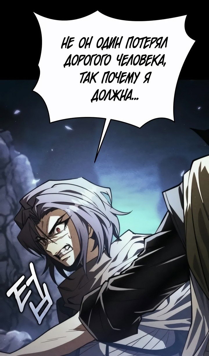 Read Реинкарнатор RU Manga Online