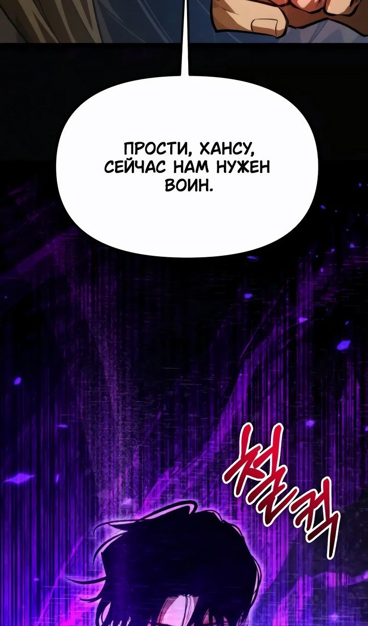 Read Реинкарнатор RU Manga Online