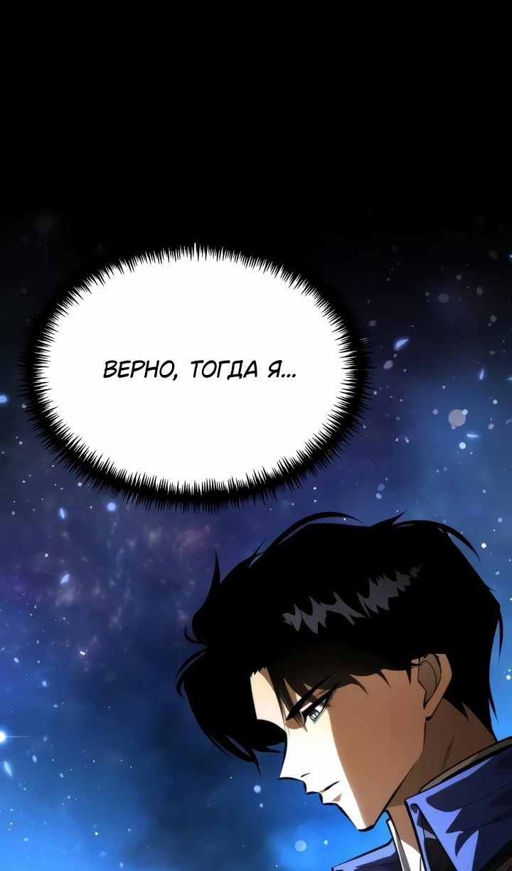 Read Реинкарнатор RU Manga Online