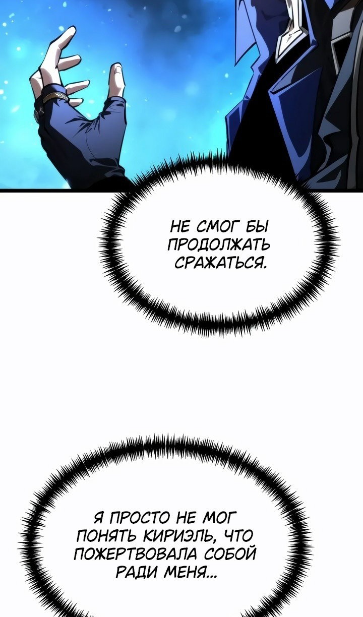 Read Реинкарнатор RU Manga Online