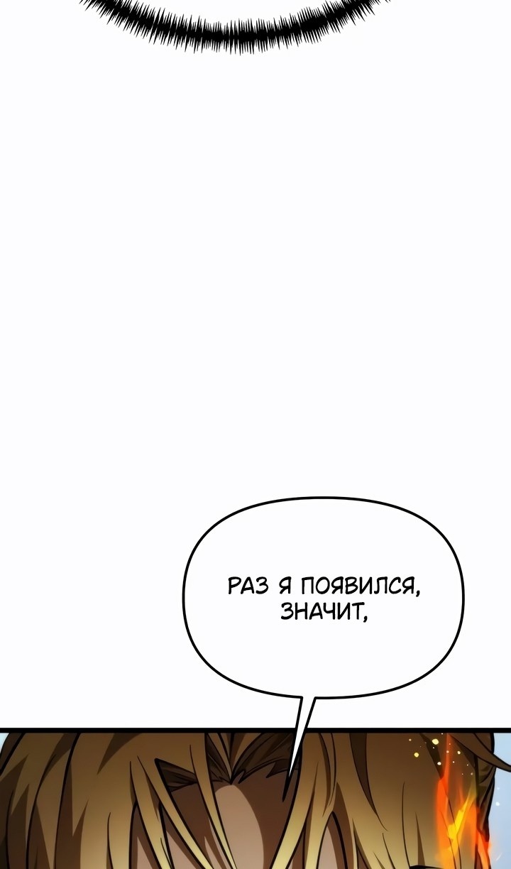 Read Реинкарнатор RU Manga Online
