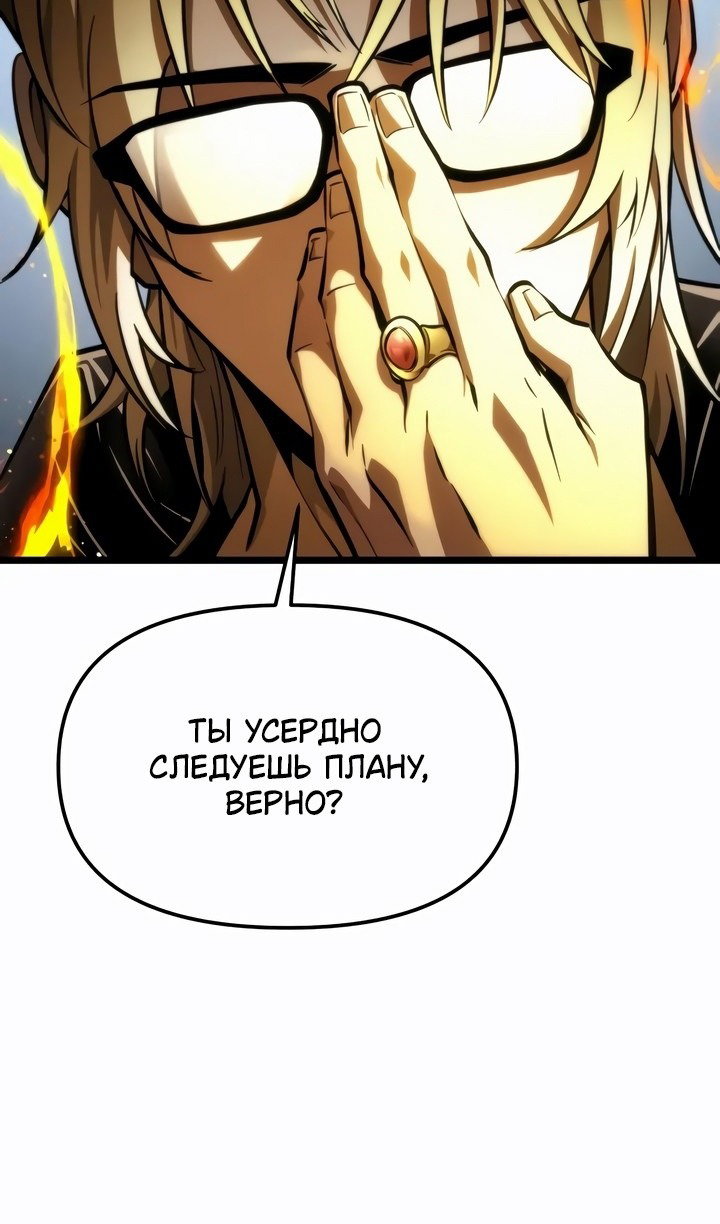 Read Реинкарнатор RU Manga Online