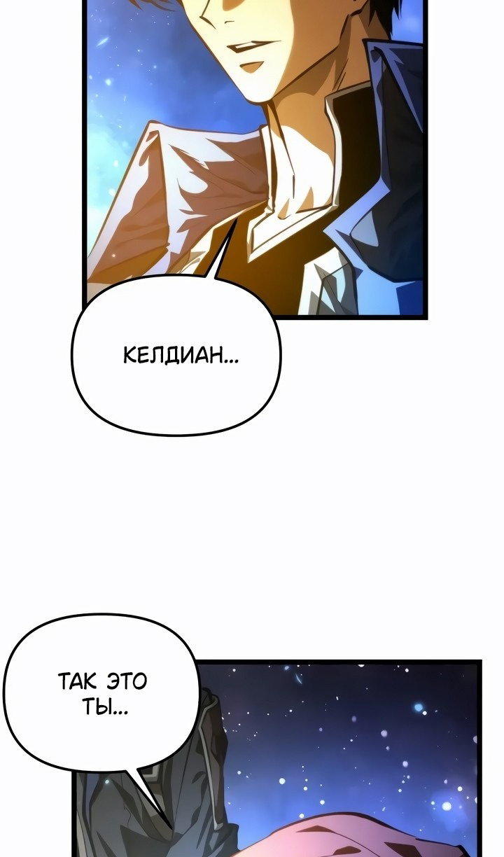 Read Реинкарнатор RU Manga Online