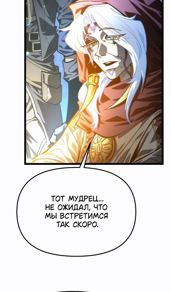 Read Реинкарнатор RU Manga Online