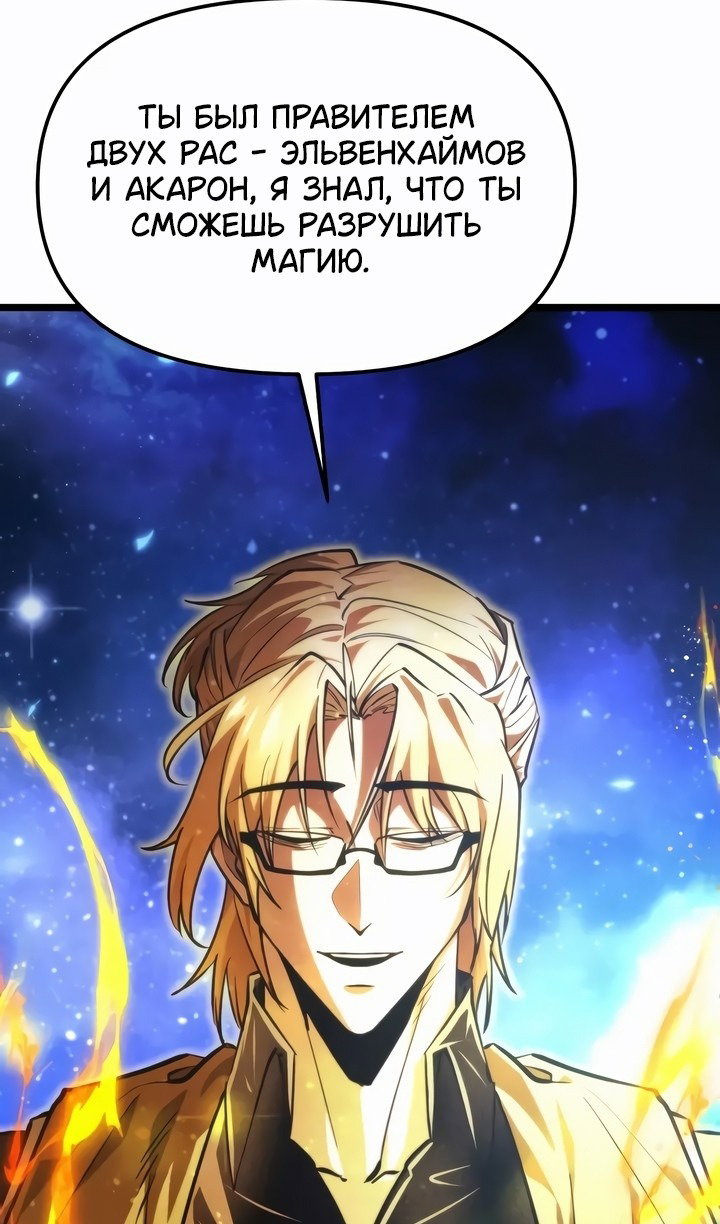 Read Реинкарнатор RU Manga Online