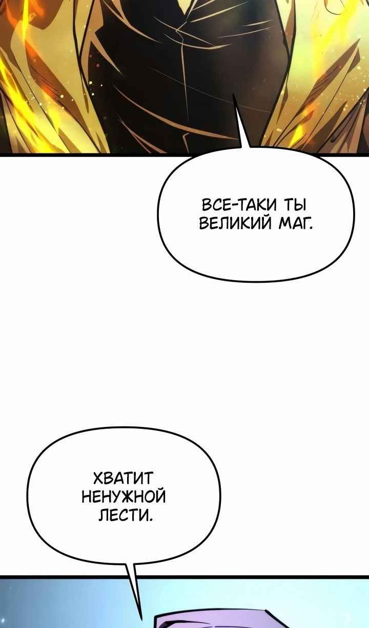 Read Реинкарнатор RU Manga Online