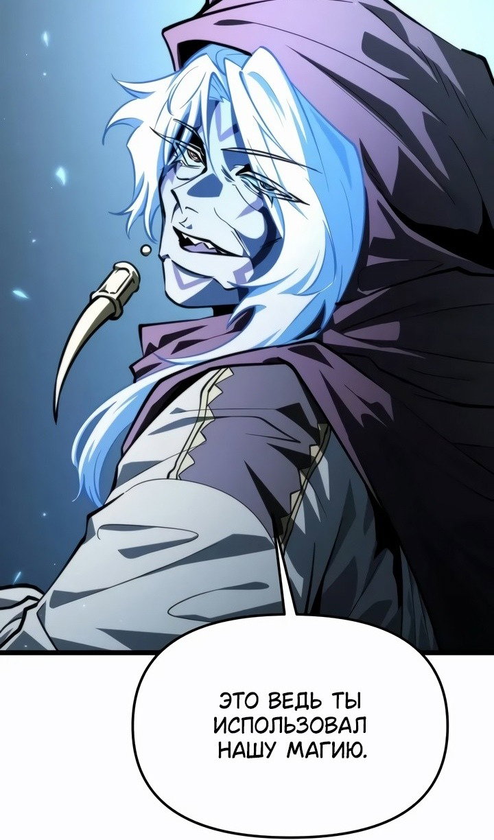 Read Реинкарнатор RU Manga Online