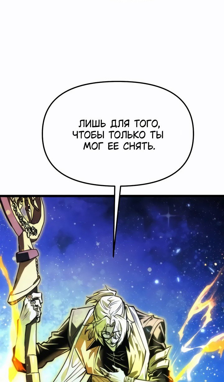 Read Реинкарнатор RU Manga Online