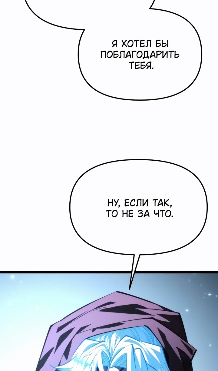 Read Реинкарнатор RU Manga Online