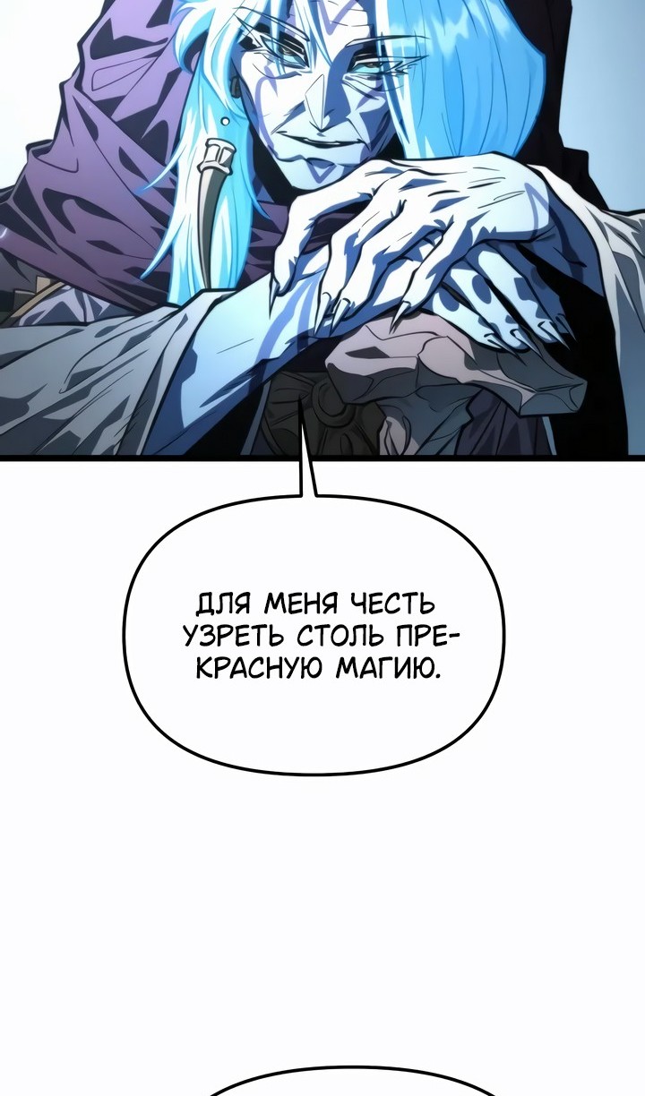 Read Реинкарнатор RU Manga Online