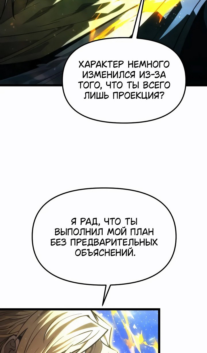Read Реинкарнатор RU Manga Online