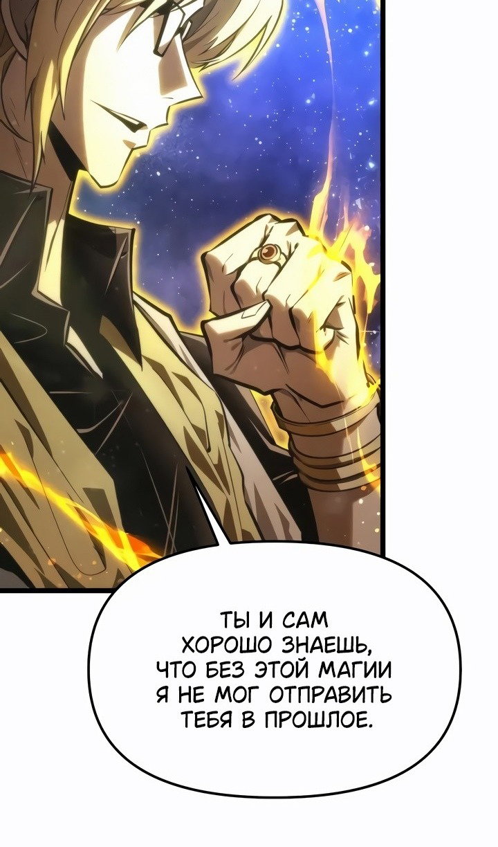 Read Реинкарнатор RU Manga Online