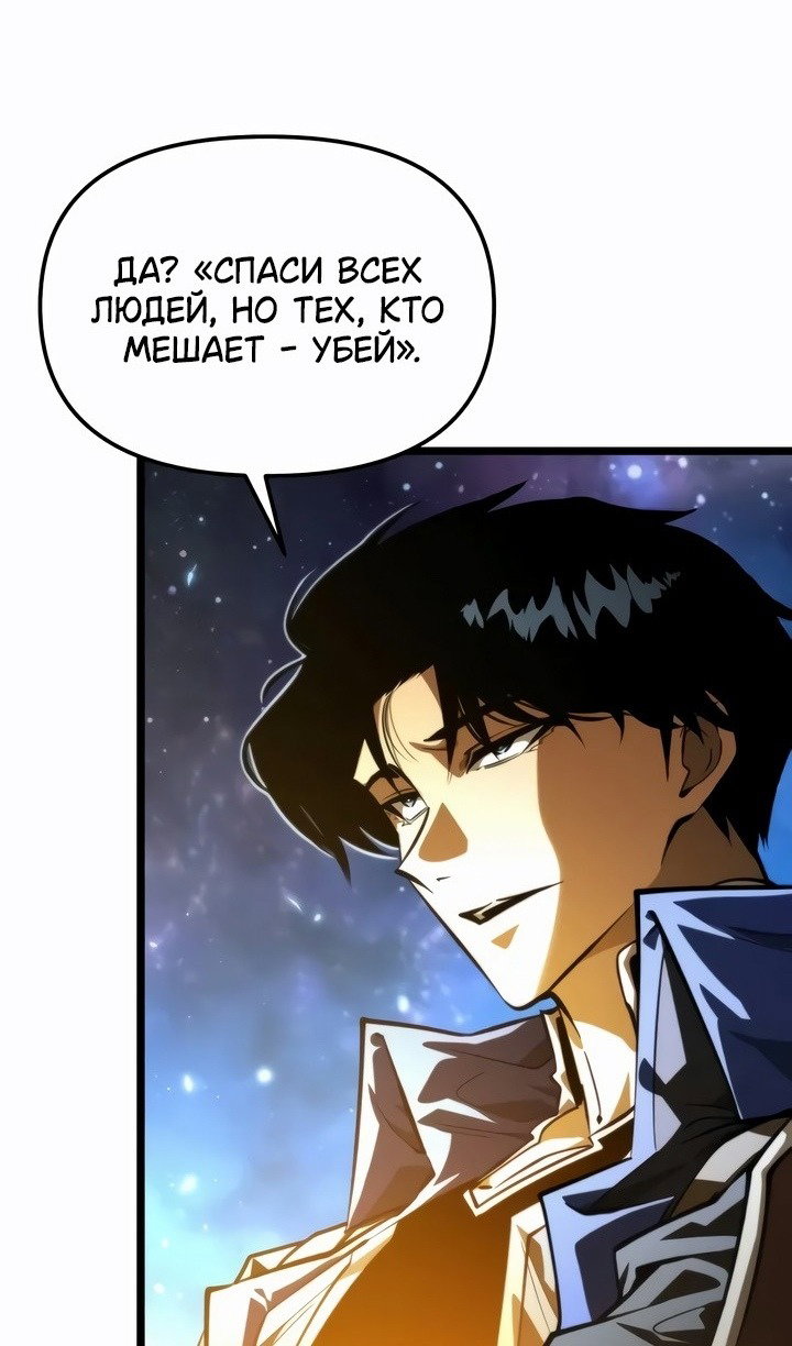 Read Реинкарнатор RU Manga Online
