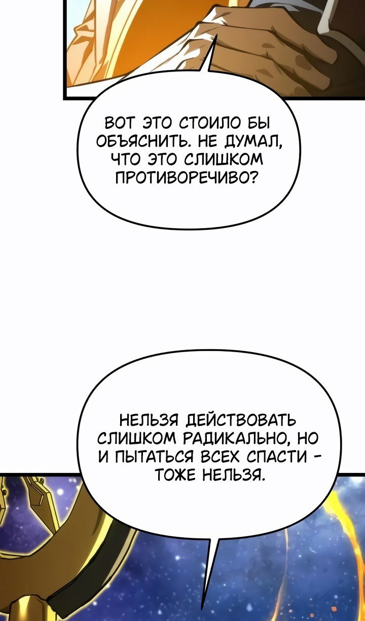 Read Реинкарнатор RU Manga Online