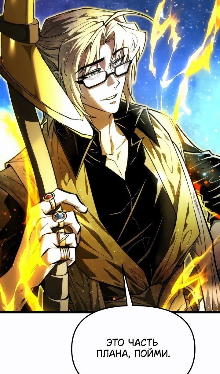 Read Реинкарнатор RU Manga Online