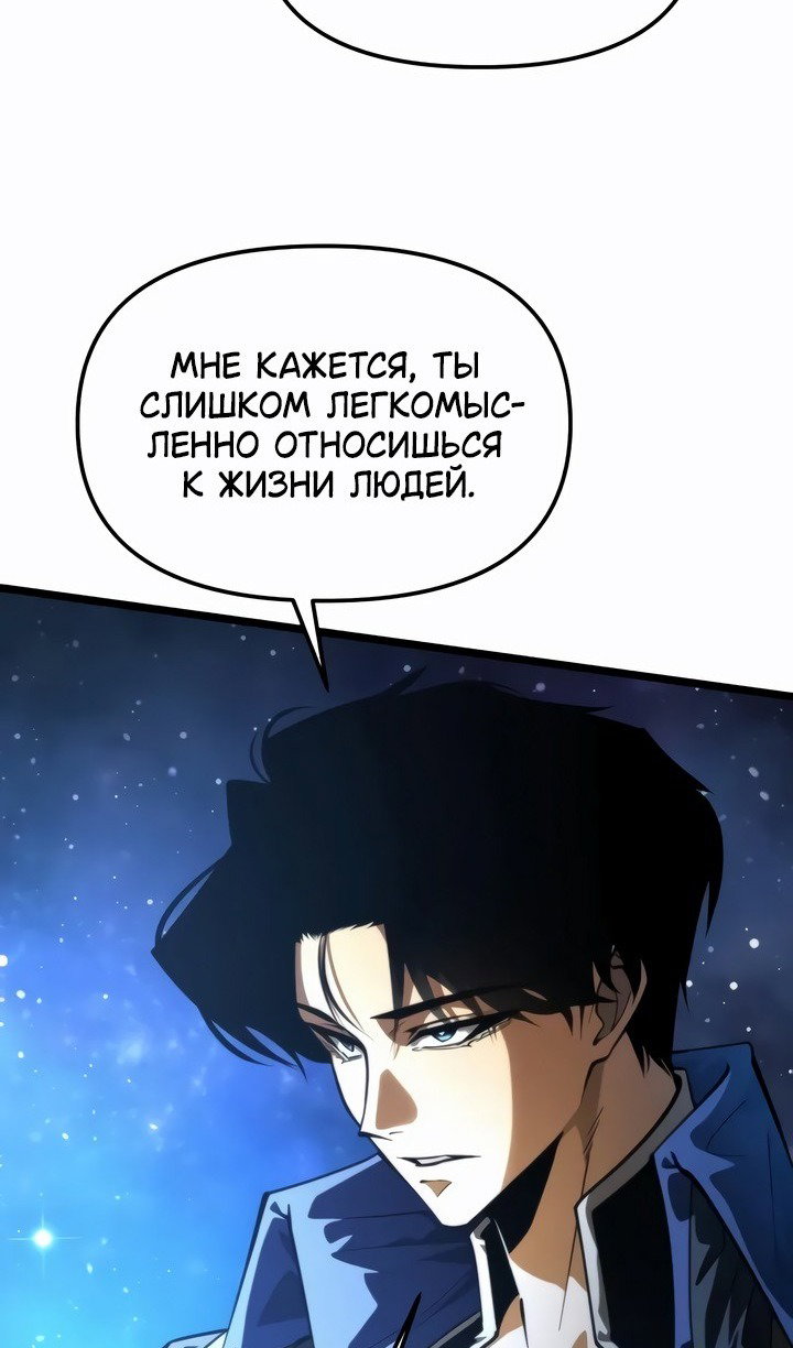 Read Реинкарнатор RU Manga Online