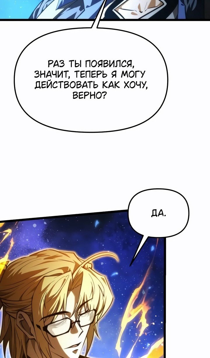 Read Реинкарнатор RU Manga Online