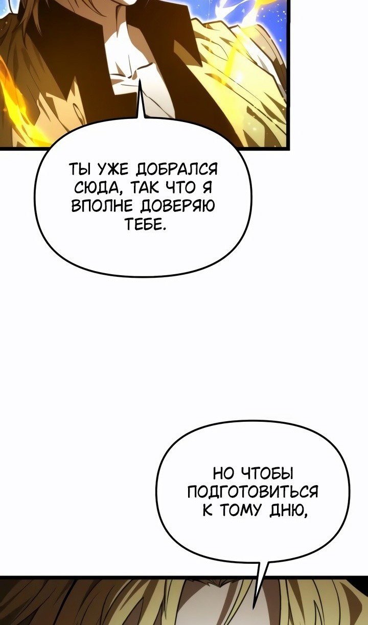 Read Реинкарнатор RU Manga Online