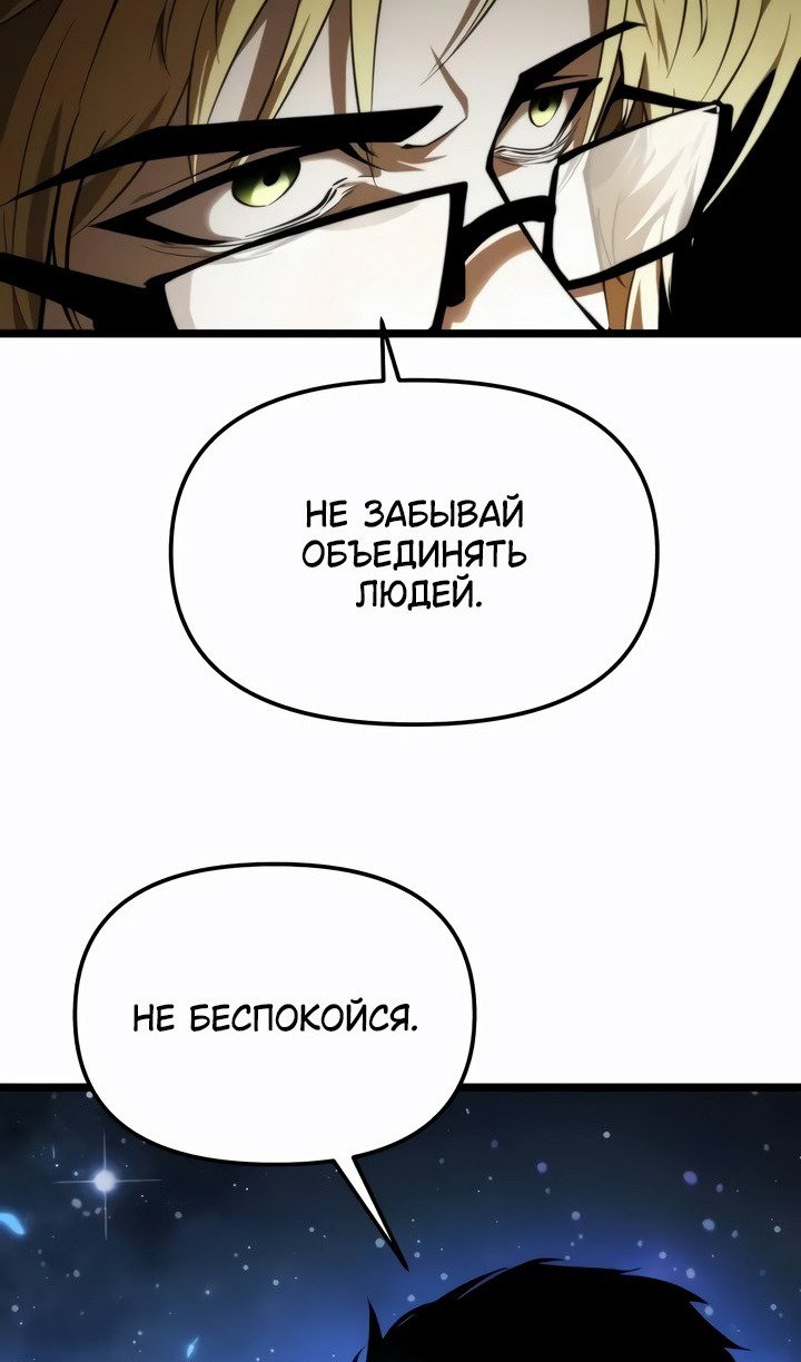 Read Реинкарнатор RU Manga Online