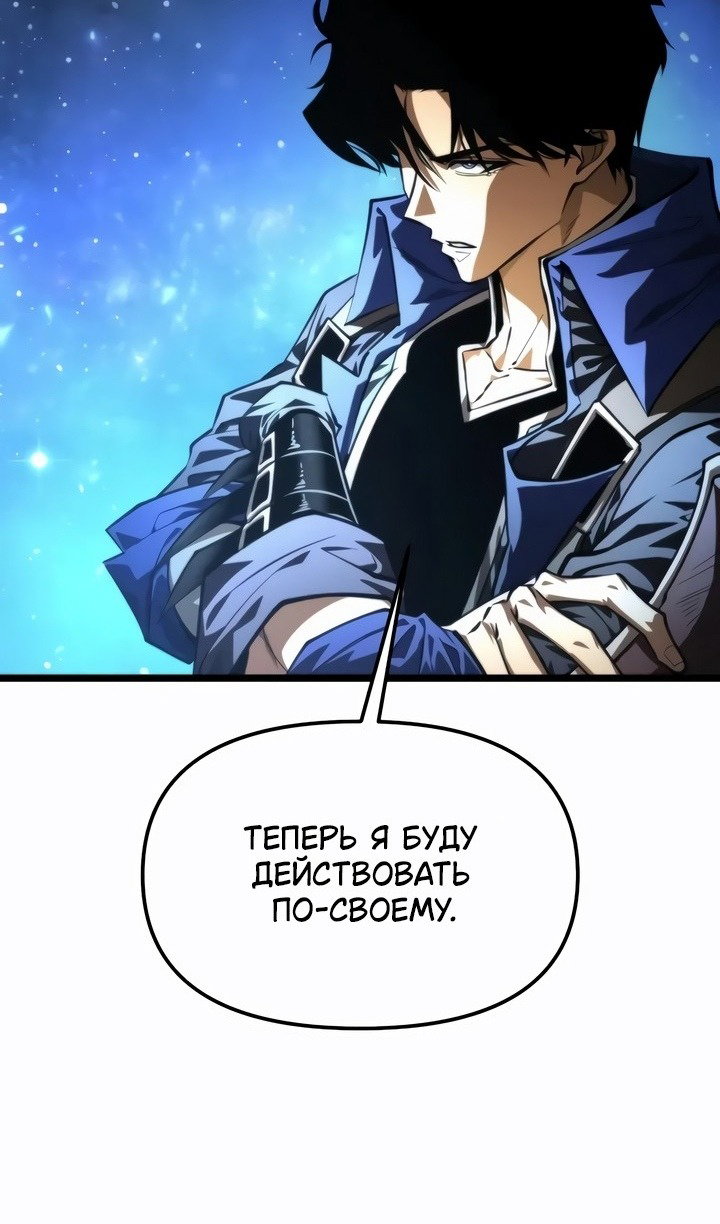 Read Реинкарнатор RU Manga Online