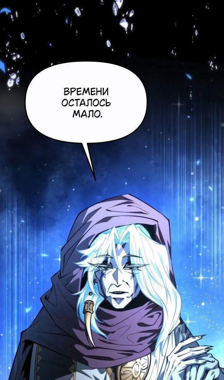 Read Реинкарнатор RU Manga Online