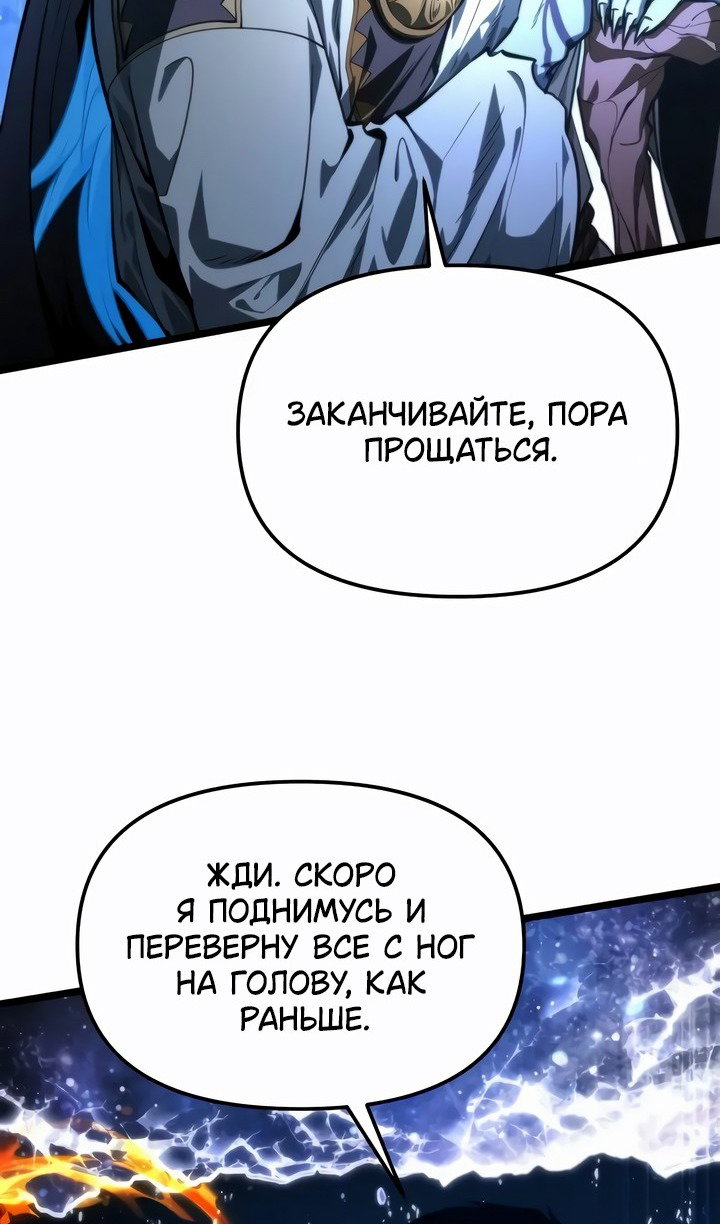 Read Реинкарнатор RU Manga Online