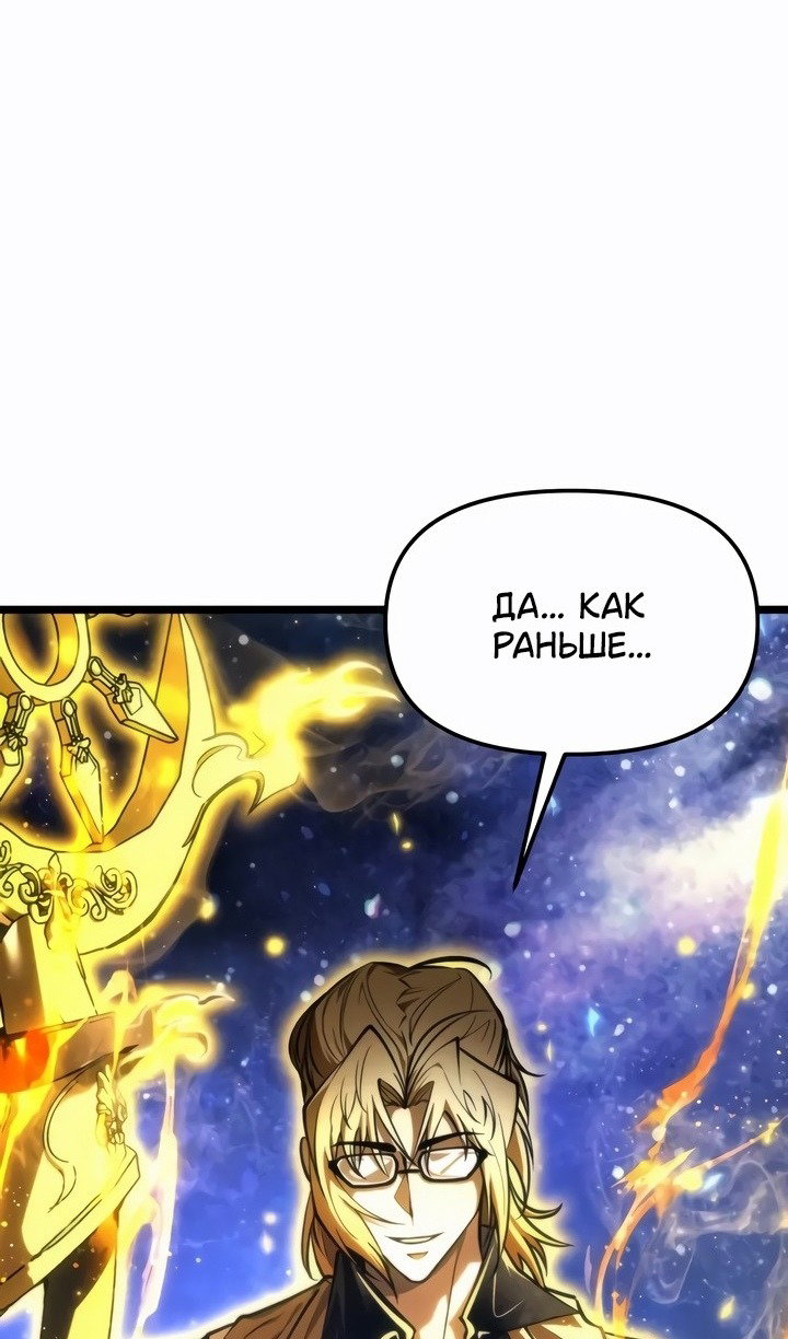 Read Реинкарнатор RU Manga Online