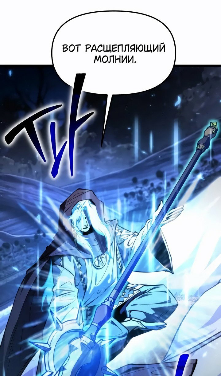 Read Реинкарнатор RU Manga Online