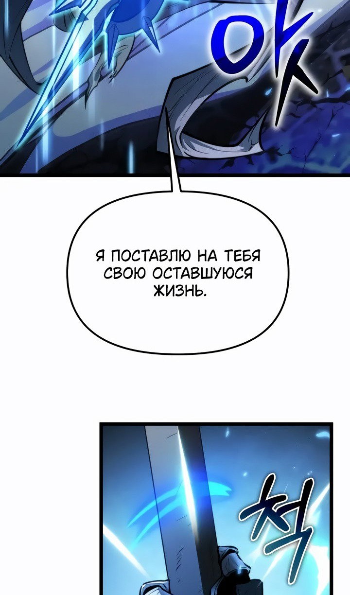 Read Реинкарнатор RU Manga Online