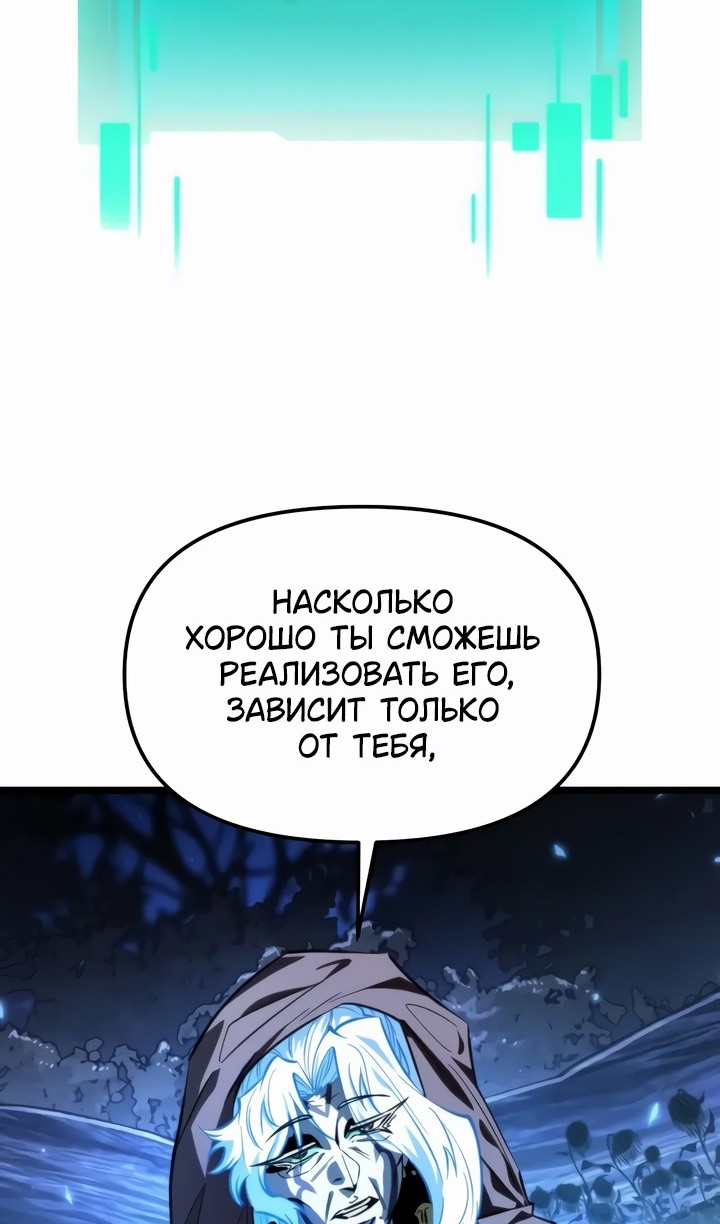 Read Реинкарнатор RU Manga Online