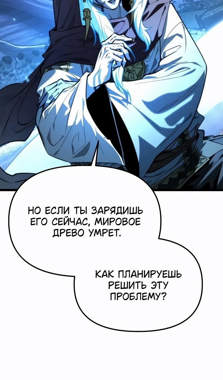 Read Реинкарнатор RU Manga Online