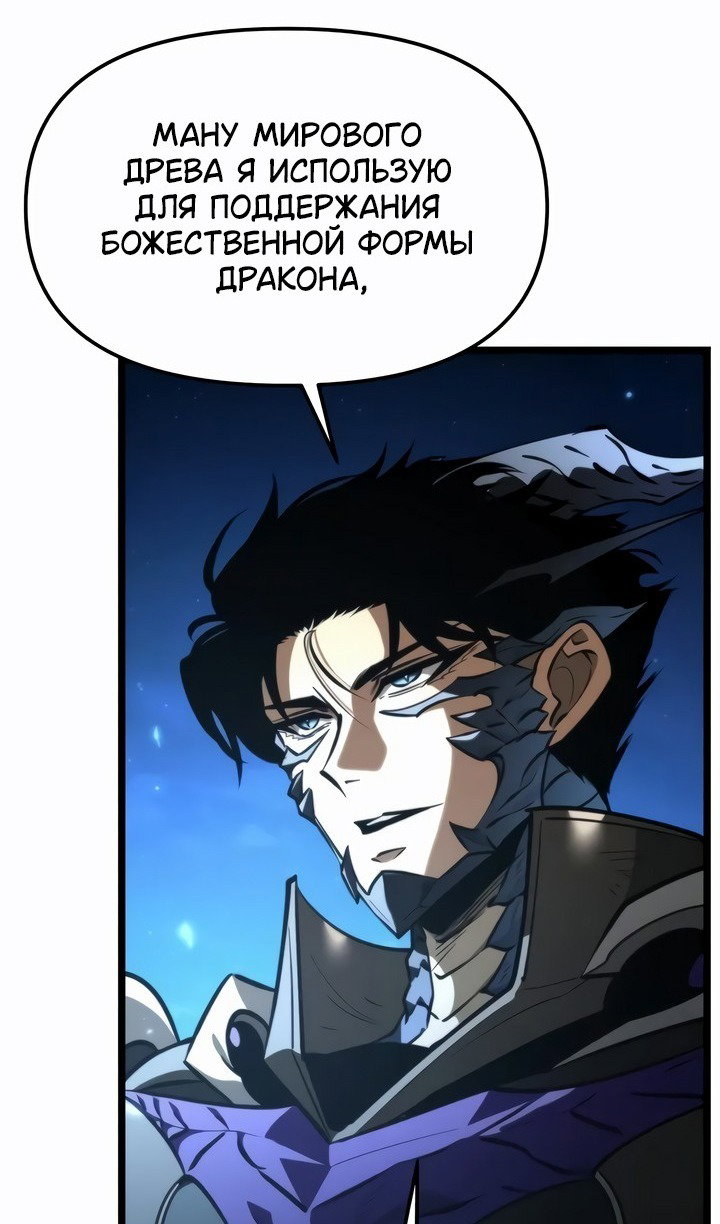 Read Реинкарнатор RU Manga Online