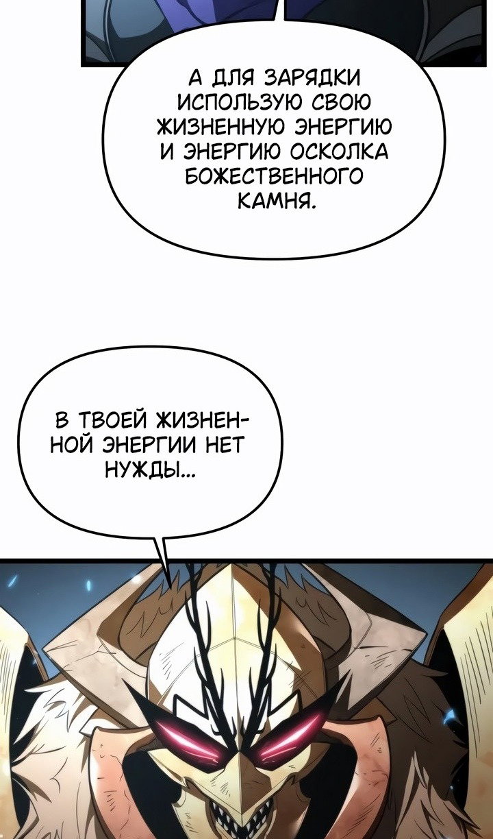 Read Реинкарнатор RU Manga Online