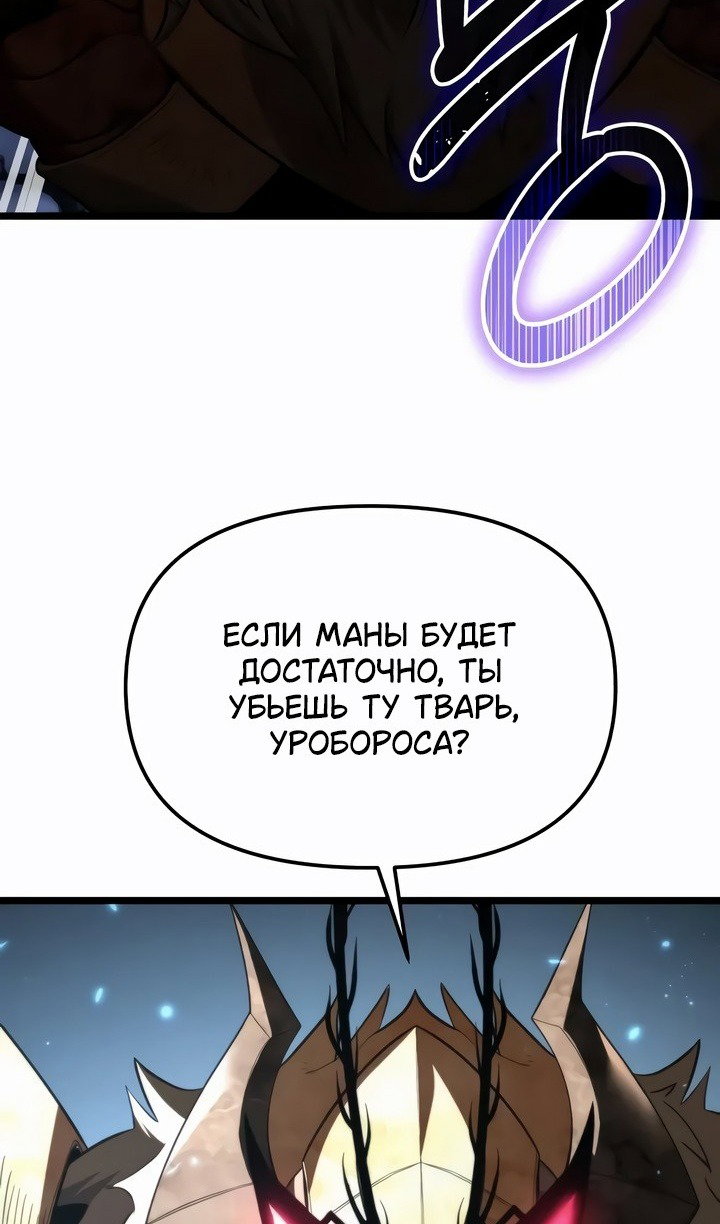 Read Реинкарнатор RU Manga Online