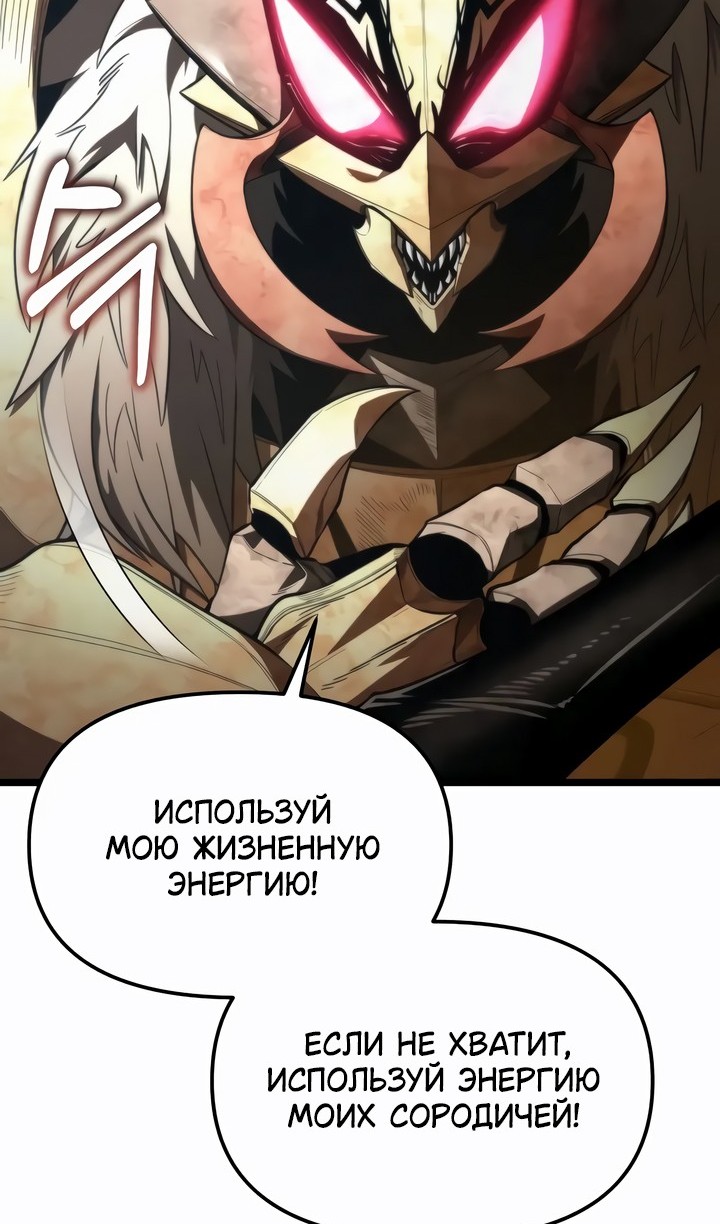Read Реинкарнатор RU Manga Online