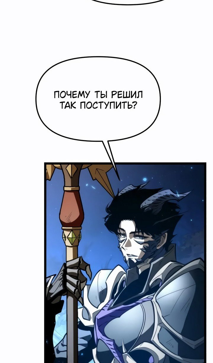 Read Реинкарнатор RU Manga Online