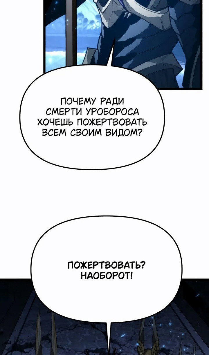 Read Реинкарнатор RU Manga Online