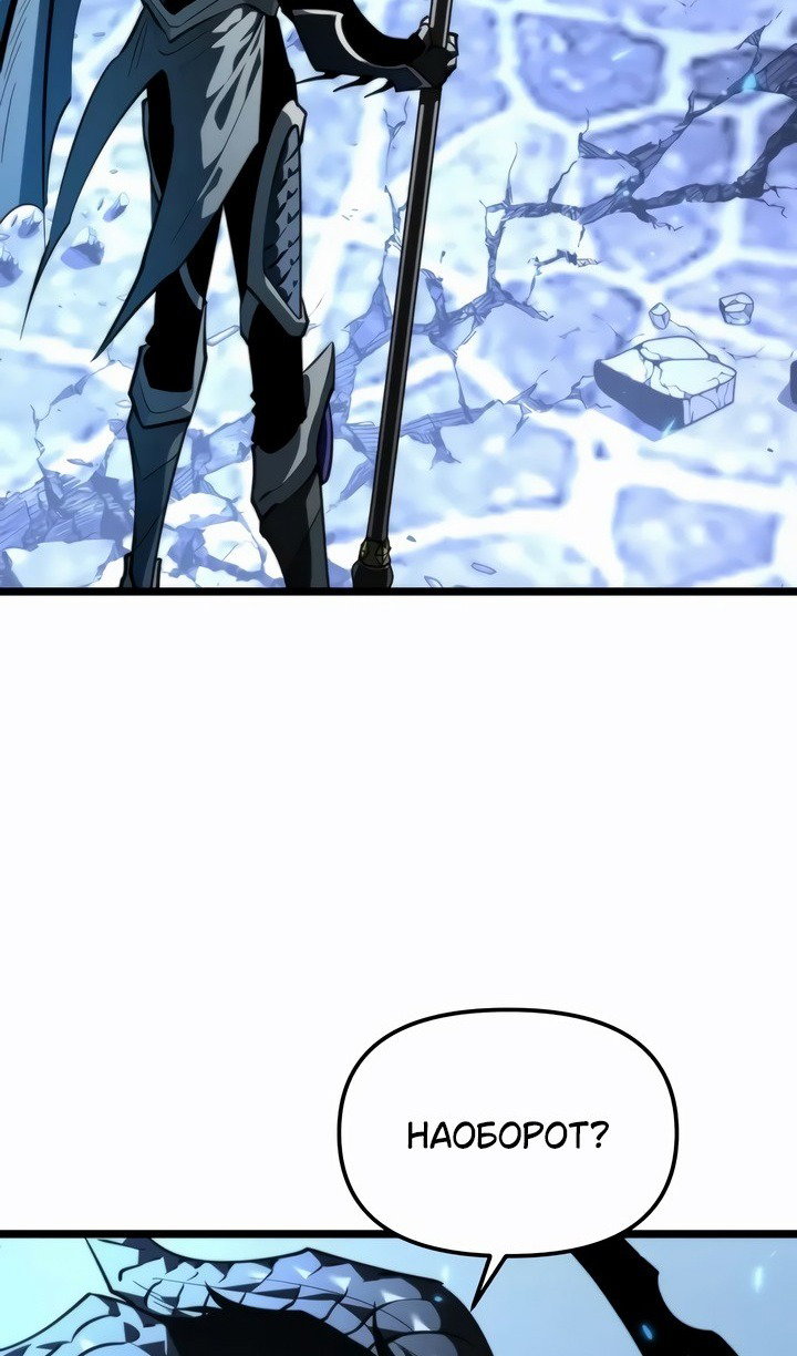 Read Реинкарнатор RU Manga Online