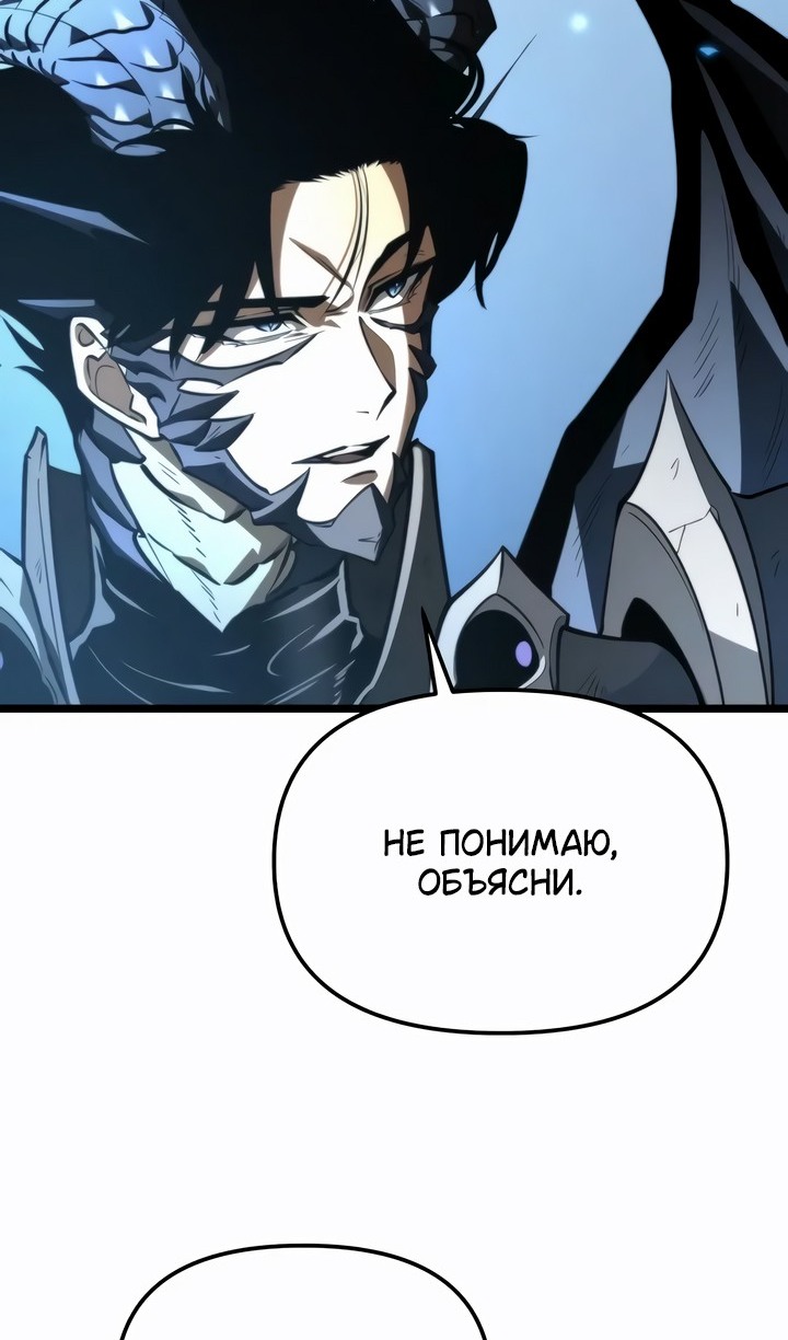Read Реинкарнатор RU Manga Online