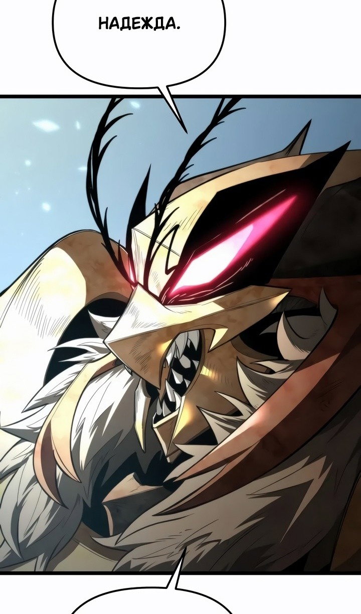 Read Реинкарнатор RU Manga Online