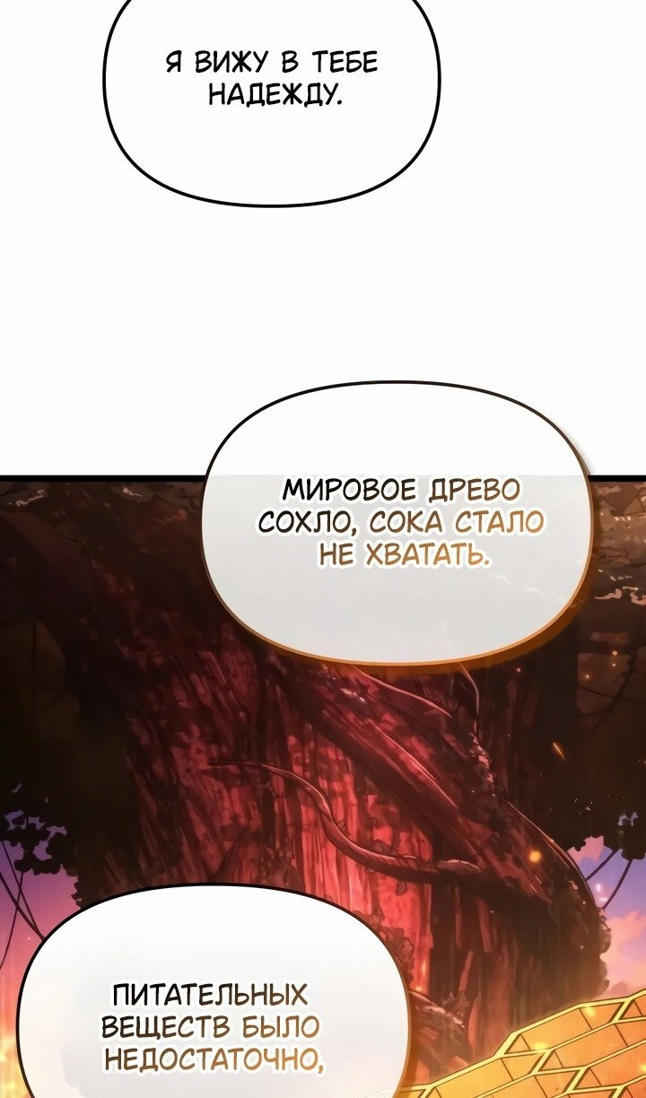 Read Реинкарнатор RU Manga Online