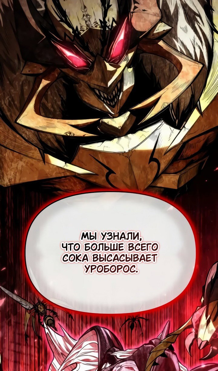 Read Реинкарнатор RU Manga Online