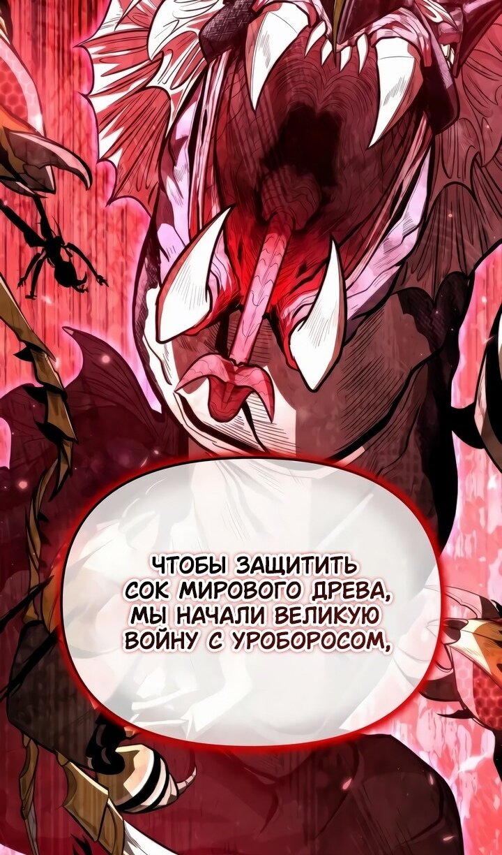 Read Реинкарнатор RU Manga Online