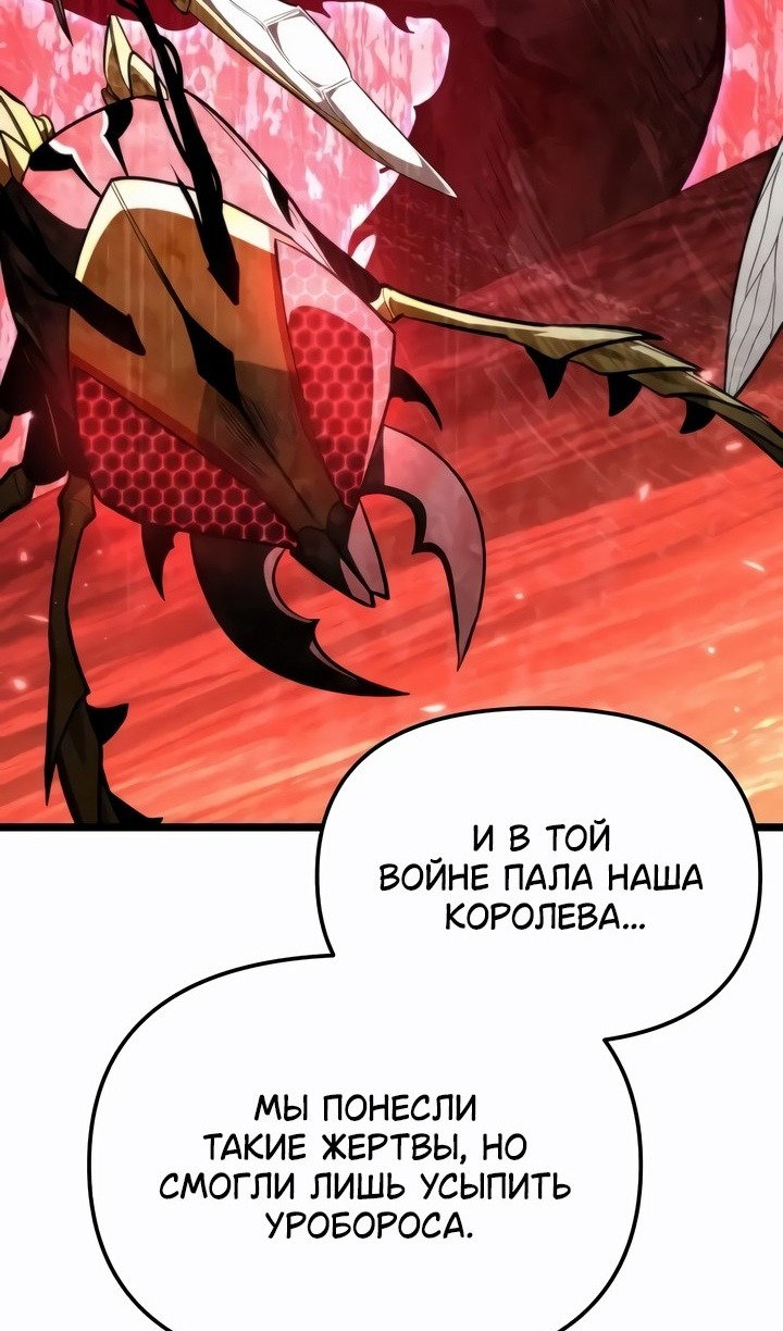 Read Реинкарнатор RU Manga Online
