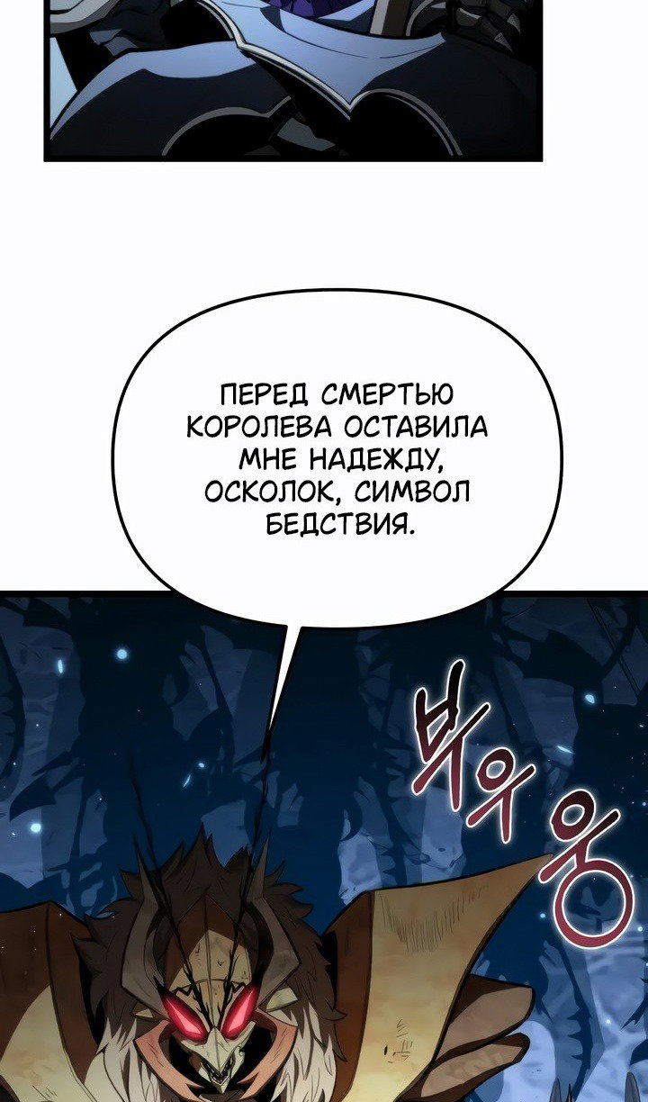 Read Реинкарнатор RU Manga Online