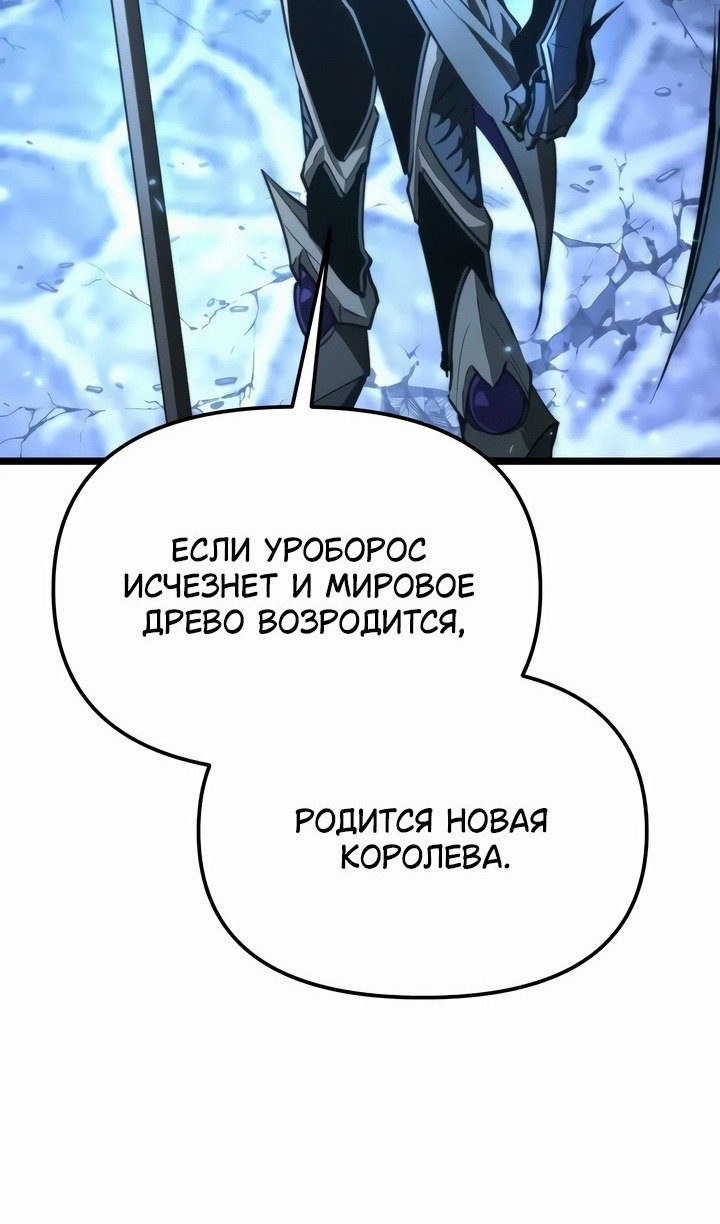 Read Реинкарнатор RU Manga Online