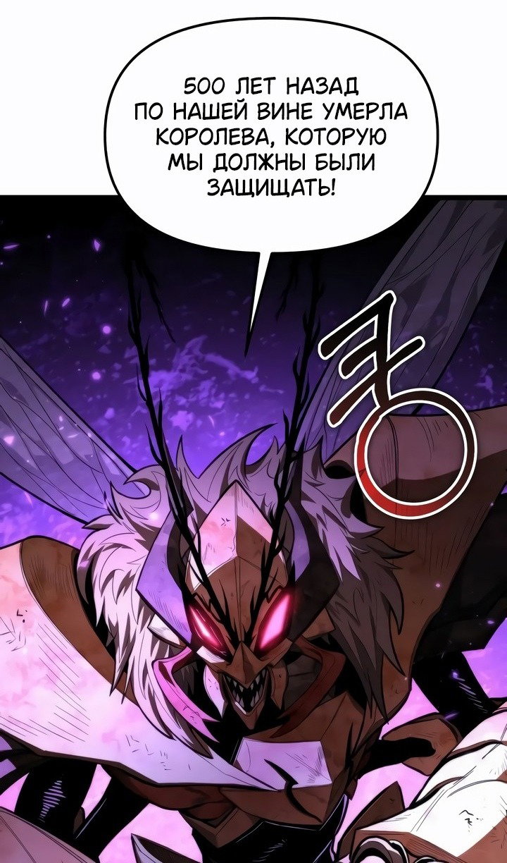 Read Реинкарнатор RU Manga Online