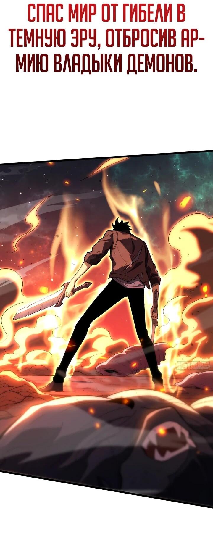Read Реинкарнация наследника RU Manga Online