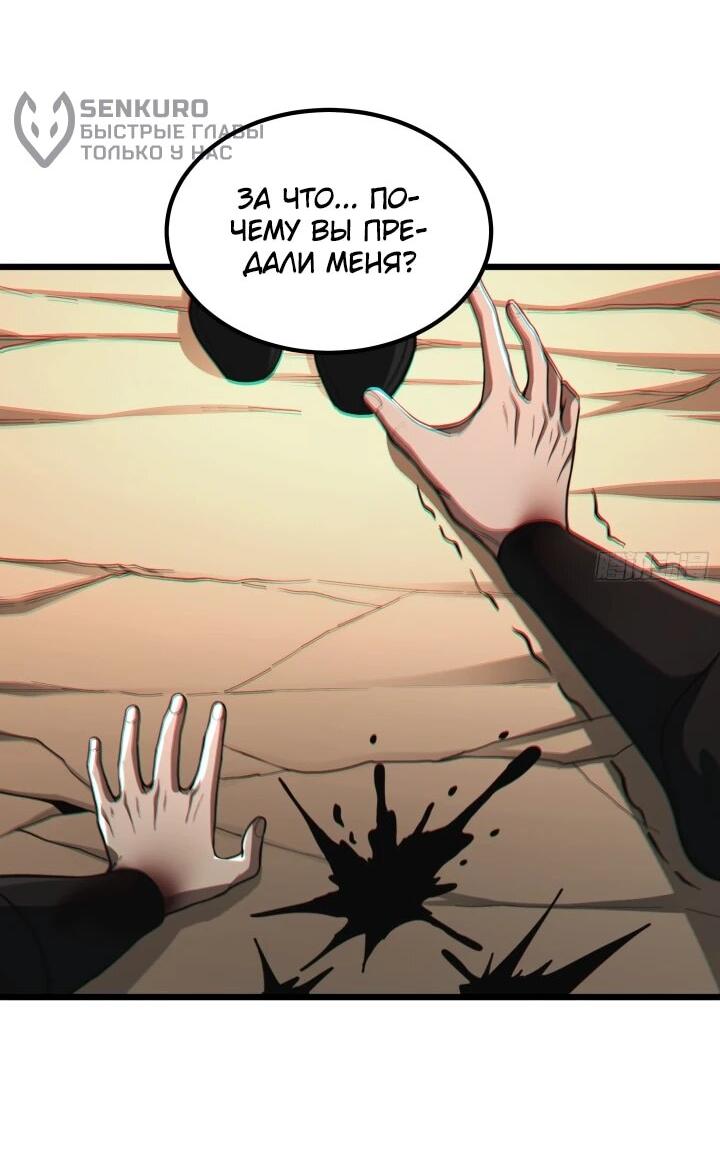 Read Реинкарнация наследника RU Manga Online